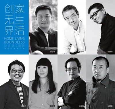 “家生活创无界”亮相“设计上海2015”获超高人气 专业设计服务引领趋势